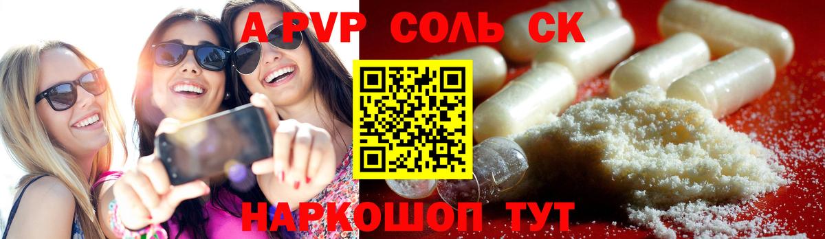 Изобильный  APVP кристаллы  Alfa_PVP кристаллы  Alpha PVP Соль  Вход с VPN 