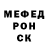 Меф мяу мяу Deafley