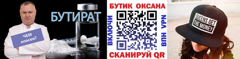 где продают   Изобильный  Бутират Butirat 