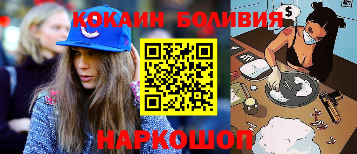 Кокаин  Кокаин 98%  Изобильный  Вход с VPN  Кокаин Перу 