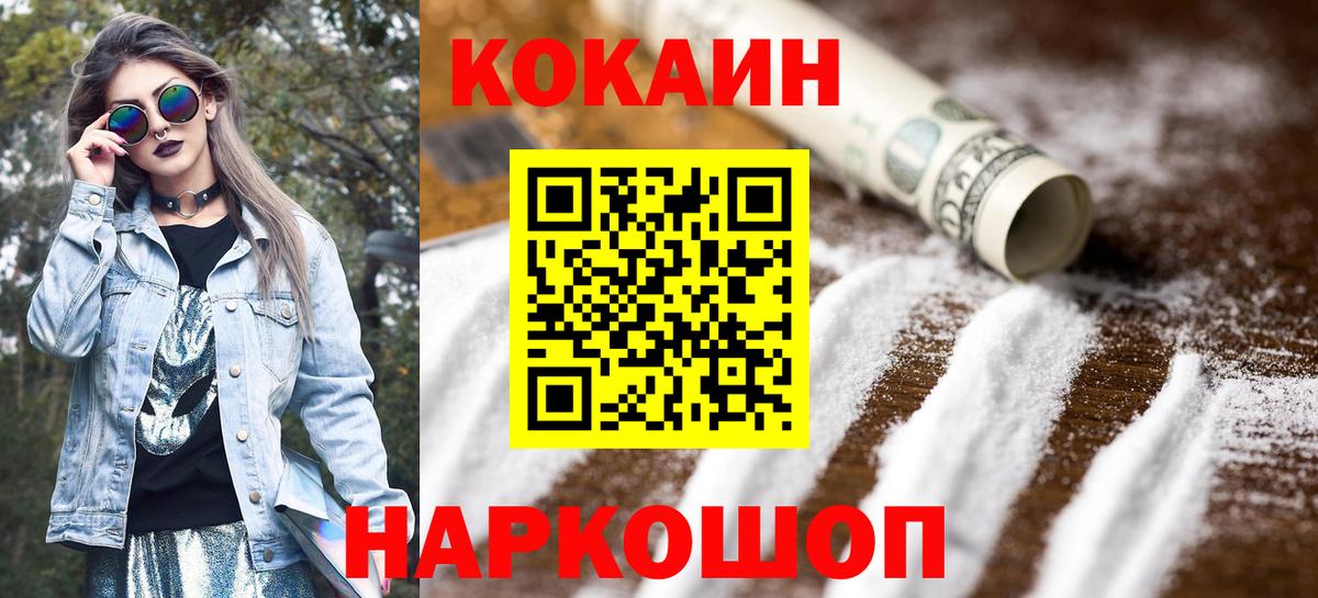 КОКАИН 99% Изобильный