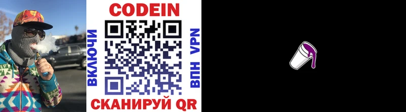 где купить наркоту  Изобильный  Codein Purple Drank 