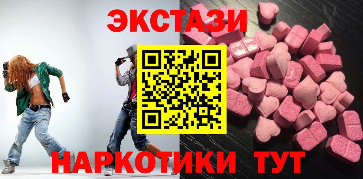 Ecstasy ешки  Ecstasy  Изобильный  Вход с VPN  ЭКСТАЗИ VHQ 