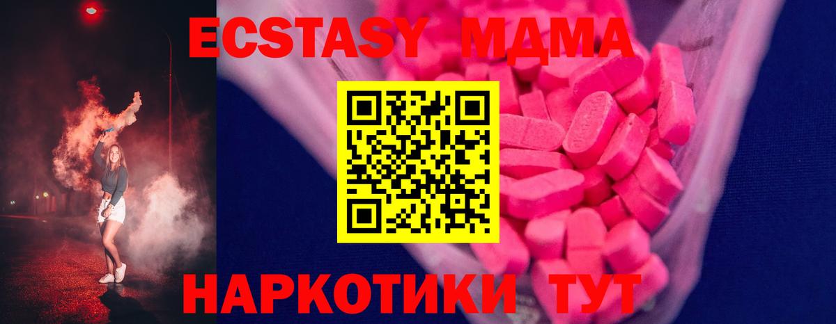 ЭКСТАЗИ XTC  Ecstasy  Изобильный 