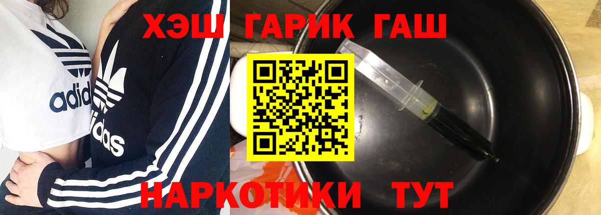 ГАШИШ 40% ТГК  Вход с VPN  ГАШИШ 40% ТГК  Гашиш  Изобильный 