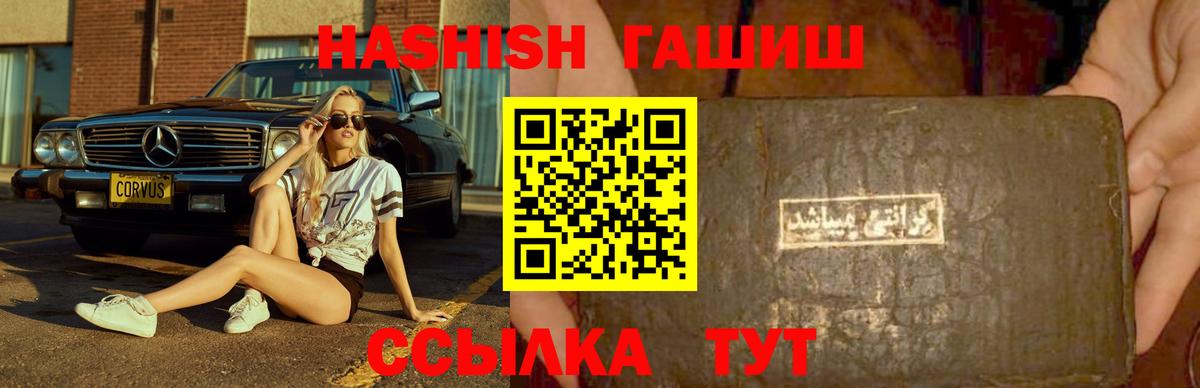 Гашиш  магазин продажи   ГАШ 40% ТГК  ГАШ hashish  Изобильный 