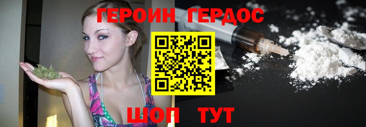 Изобильный  Героин афганец  Героин  Вход с VPN 