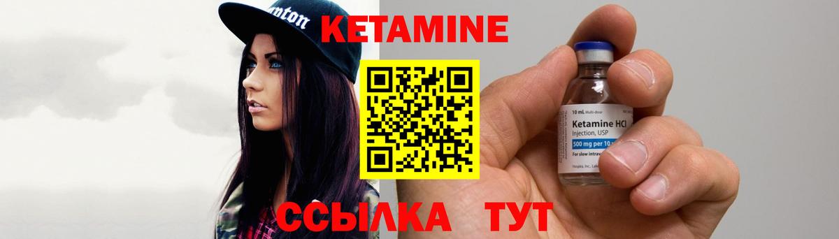 Изобильный  Кетамин VHQ  Вход с VPN 