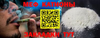 меф Заводоуковск