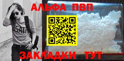 бутик Бийск