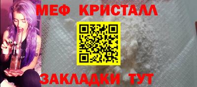 меф Заводоуковск