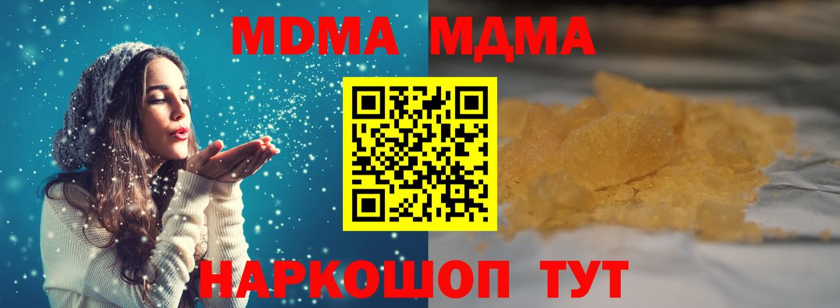 MDMA  МДМА VHQ  Изобильный  Вход с VPN  МДМА Molly 