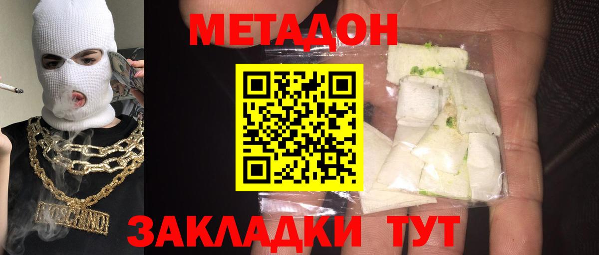 Изобильный  МЕТАДОН VHQ  Вход с VPN 