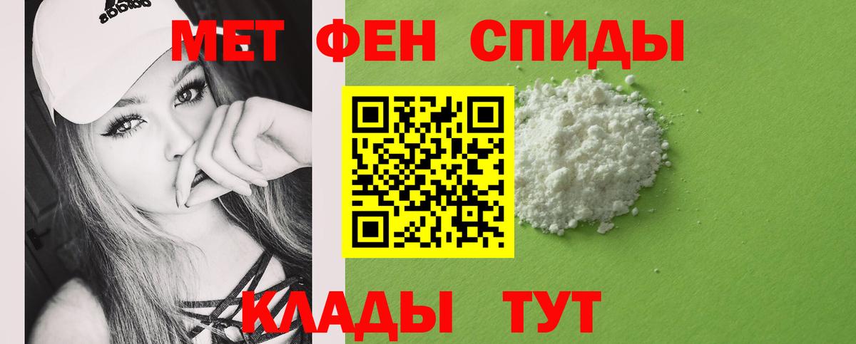 МЕТАМФЕТАМИН Декстрометамфетамин 99.9% Изобильный