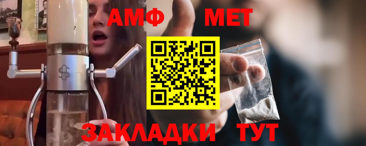 МЕТАМФЕТАМИН Methamphetamine  Первитин  Вход с VPN  Изобильный  МЕТАМФЕТАМИН Methamphetamine 