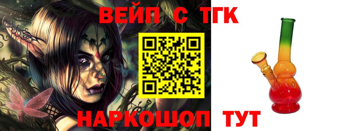 Дистиллят ТГК вейп с тгк  Вход с VPN  Изобильный 